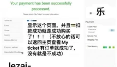 melonticket 截图