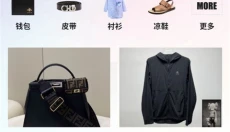 共享货源app 截图