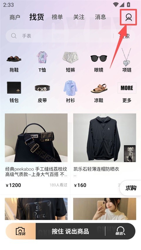 共享货源app