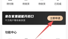 共享货源app 截图