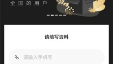 共享货源app 截图