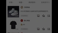 共享货源app 截图