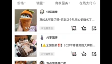 共享货源app 截图