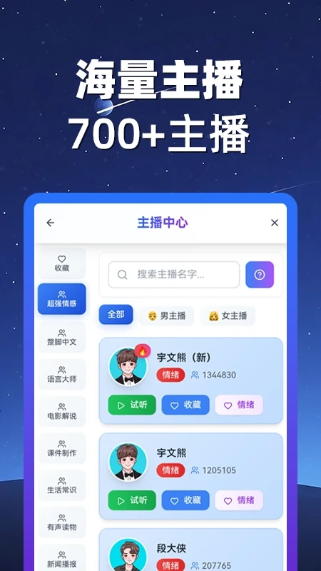 熊猫宝库手机版