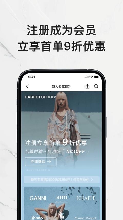 farfetchapp中文版