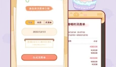嘟嘟记账最新版本 截图