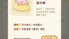 嘟嘟记账最新版本 截图