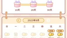 嘟嘟记账最新版本 截图