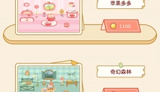 嘟嘟记账最新版本 截图