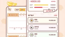 嘟嘟记账最新版本 截图