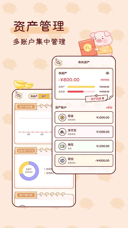 嘟嘟记账最新版本