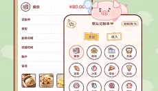 嘟嘟记账最新版本 截图