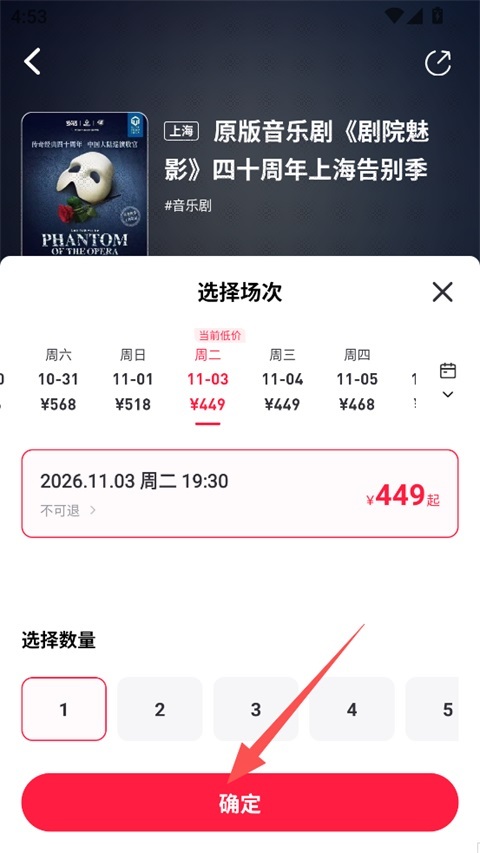 摩天轮