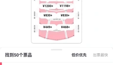 摩天轮 截图