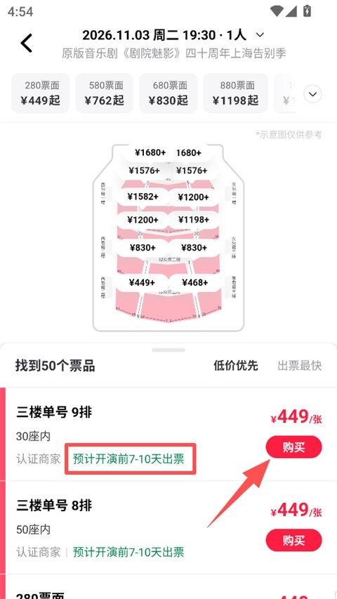 摩天轮