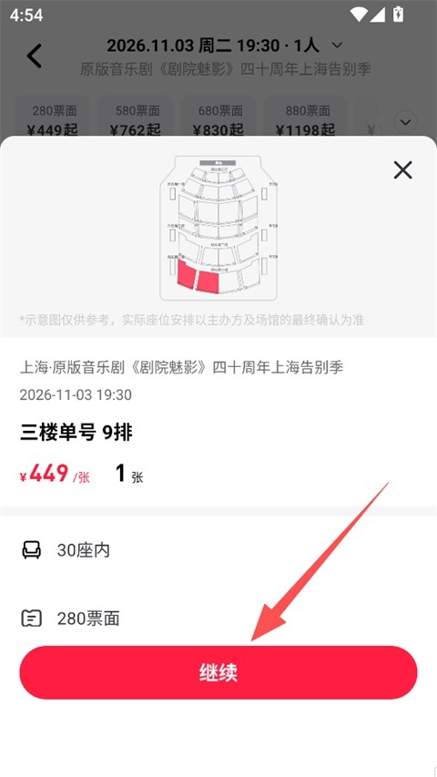 摩天轮