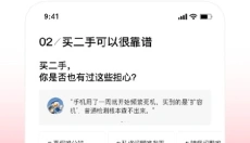 转转最新版 截图