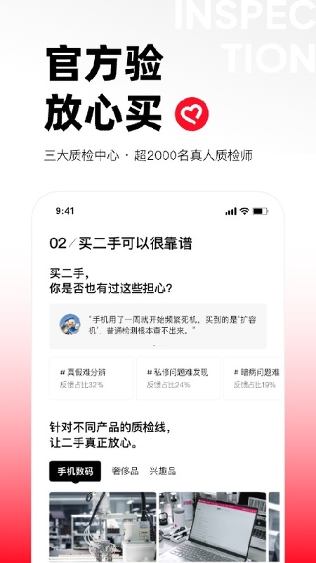 转转最新版