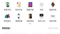 转转最新版 截图