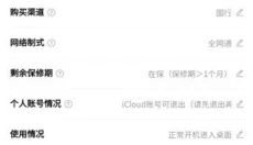 转转最新版 截图