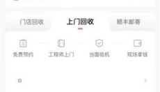 转转最新版 截图