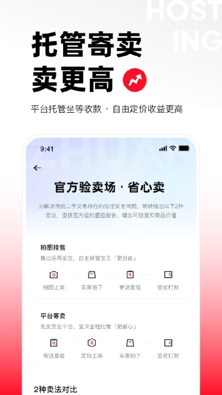 转转最新版
