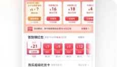饿了么免费版 截图
