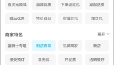 饿了么免费版 截图