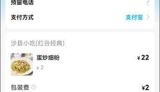 饿了么免费版 截图