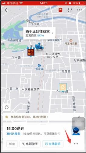 饿了么免费版