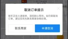 饿了么免费版 截图