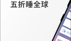 agoda 截图