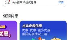 agoda 截图