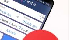agoda 截图