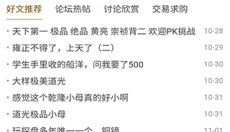 古泉园地 截图