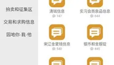 古泉园地 截图
