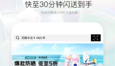 屈臣氏 截图