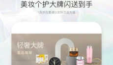 屈臣氏 截图