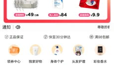 屈臣氏 截图