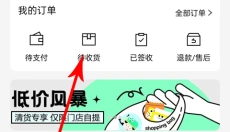 屈臣氏 截图