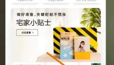 屈臣氏 截图