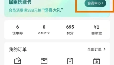 屈臣氏 截图