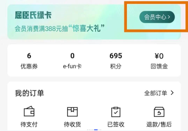 屈臣氏