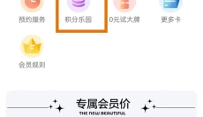 屈臣氏 截图