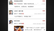 弄一下app 截图