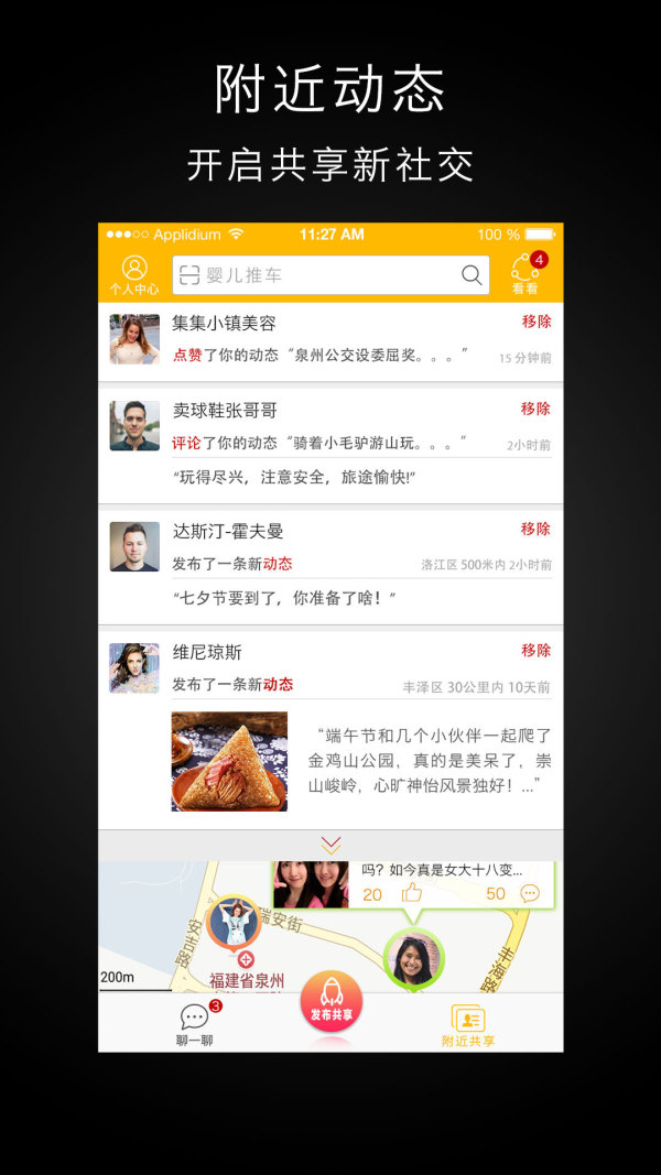 弄一下app