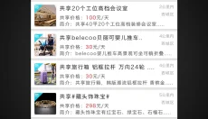 弄一下app 截图