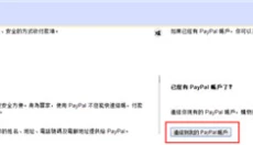 eBay跨境电商 截图