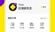 日淘市集 截图