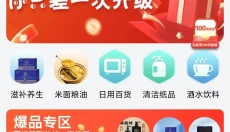 优选商城 截图